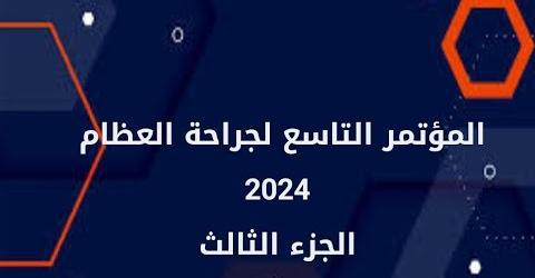 9th Orthopedic Congress 2024